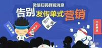 门店暴客裂变系统
