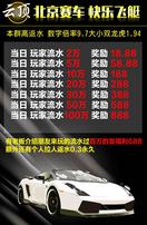 云顶车艇计划群