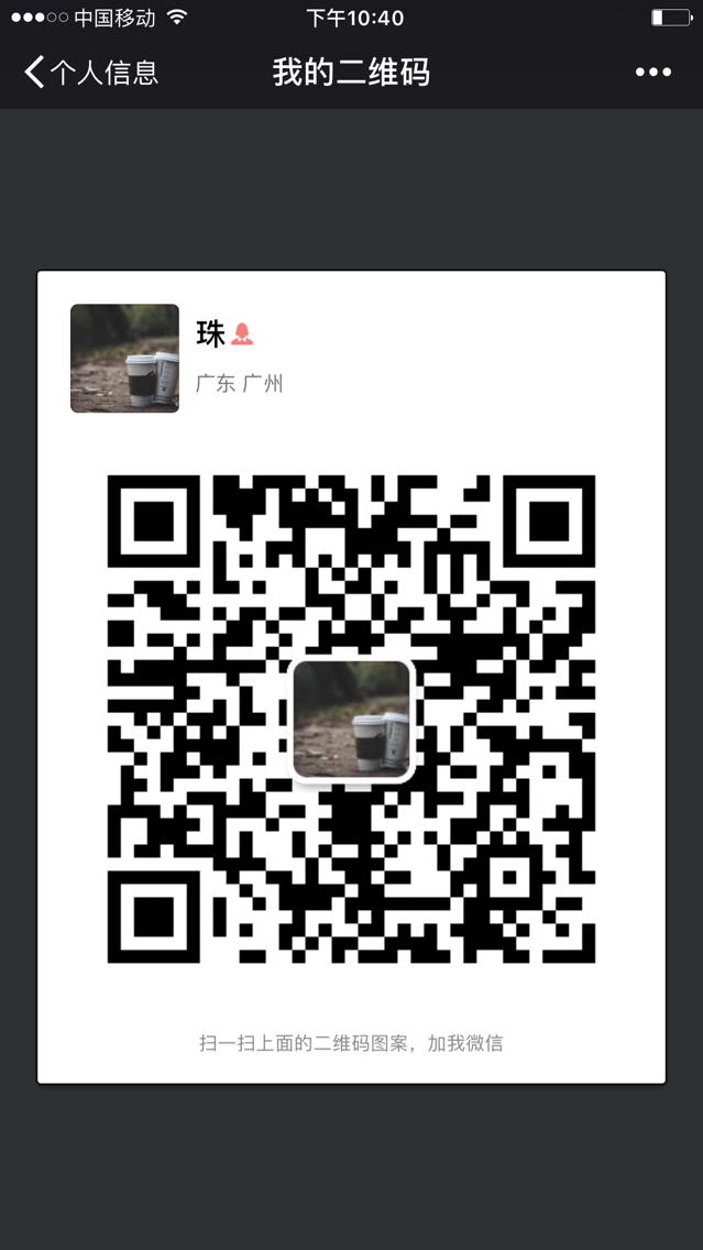 大学生创业微商群