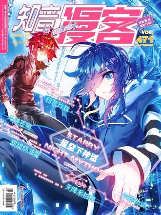 漫画《纸上侦探社》封面