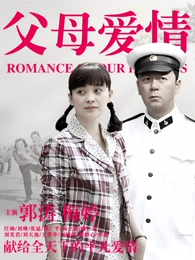 雾港旧事第二季第18集播放器封面