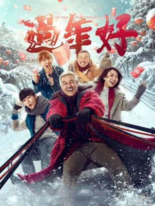 玻璃海剧照