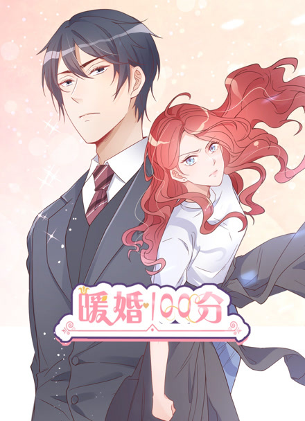 铁塔上的猫 四虎影院奇幻漫画封面