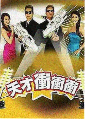 城市漫游记综艺封面