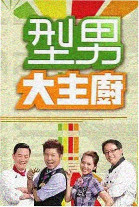 山野音乐节 户外音乐综艺海报