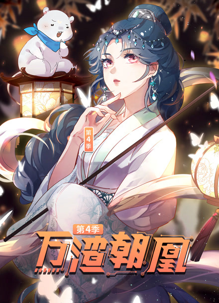 蘑菇tv《异界档案室》漫改奇幻作品封面