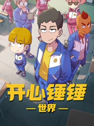 云上牧场 治愈日常动画海报