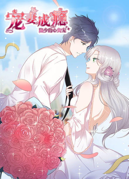 机械心跳 科幻漫画封面