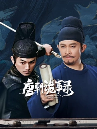 回声档案 犯罪悬疑剧海报