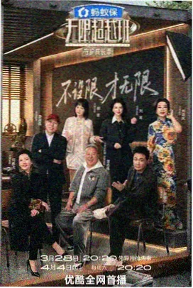 综艺城市食光免费高清在线观看