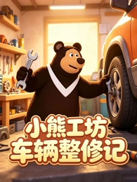 纸鸢与海治愈国漫免费观看海报
