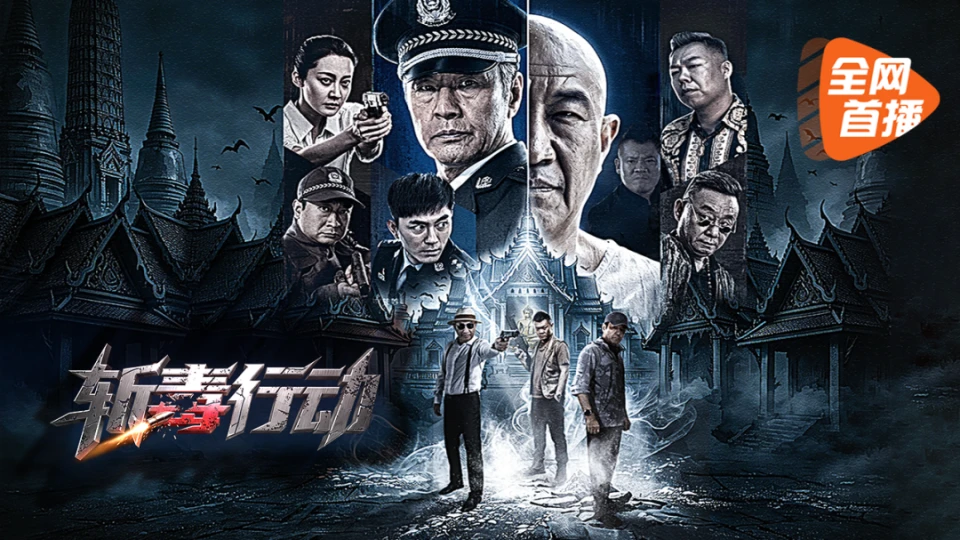 黄瓜影视今日主推影片海报