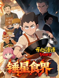 机械萤火国产动画