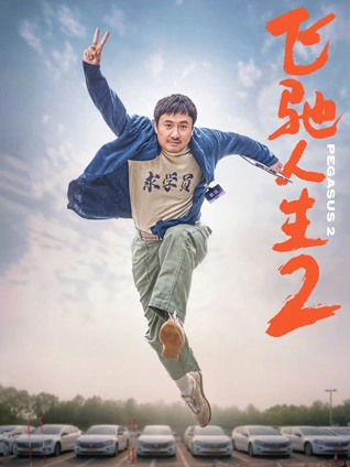 韩国爱情电影《雨季结束前》韩剧电影高清在线观看