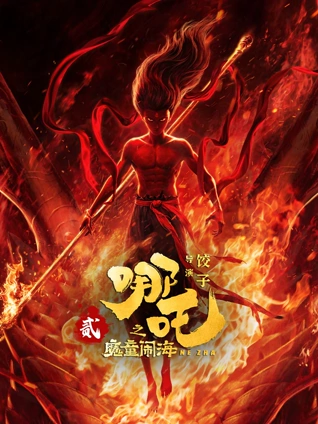 电影《雪线以上》海报