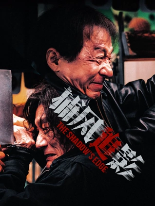 红桃影视电影《白昼拾荒者》海报