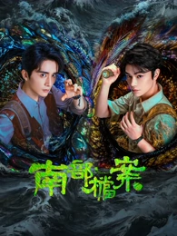 回声档案刑侦剧更新