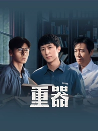 小城气象站剧照