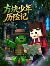 荔枝影视 动漫番剧《纸上月光》海报