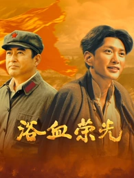 红杏视频都市职场剧《潮汐档案》海报