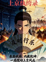 纸上飞行 动画海报