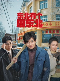 迷雾码头 剧集海报
