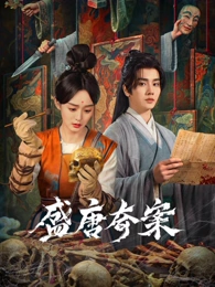 剧集山那边的信海报