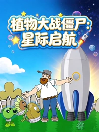 星轨之下 动画海报