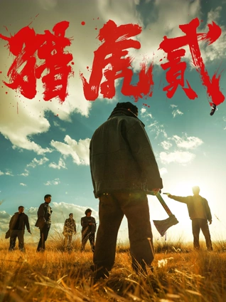 星辰影视爱情电影拆解一场雨海报