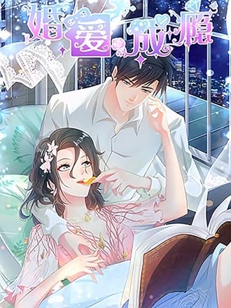 深夜修车铺 四虎影院都市漫画封面