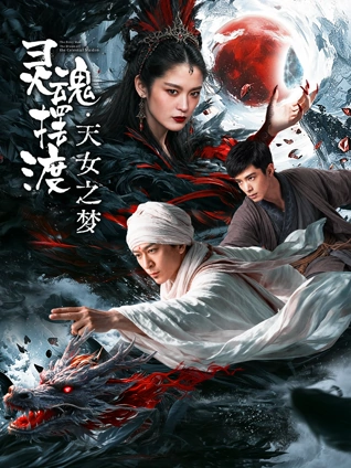 红杏视频惊悚电影《沉默的站台》海报