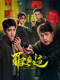 剧集《暗河之上》海报
