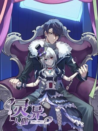星海漫游者漫画封面