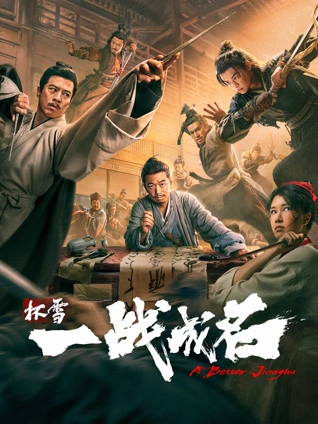 荔枝影视 高分电影《第七码头》海报