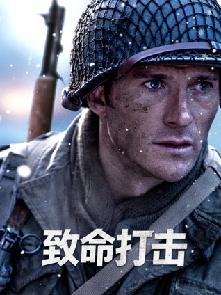 潮汐之上 家庭剧情电影海报 高清在线看