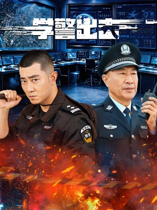 荔枝影视 高分电影《无声雪原》海报